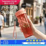 特百惠（Tupperware）茶韵500ml塑料杯男女士学生运动水杯子大容量泡茶杯 西柚红