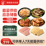 北戴河（BDH）罐头食品组合装约12斤 防灾应急食品家庭应急户外方便食品方便面