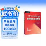 剑桥国际英语教程1 教师包（第5版 套装共2册）教师用书+视听教师用书