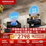 老板（Robam）燃气灶51B0A家用大火力【推荐爆款5B0X1】定时燃气灶嵌入式5.2kW天然气易清洁防干烧液化气煤气灶 天然气12T 5.2kW（68%热效率）