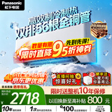 松下空调 E1系列1.5匹一级能效变频冷暖空调挂机  原装压缩机 外机双排纯铜管 国家补贴E13KQ10