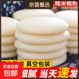 纯糯米糍粑手工半成品红糖爆浆糍粑年糕贵州特产无添加送红糖豆粉 50个糍粑无配料【50g/个】