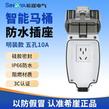 希崖智能马桶插座热水器浴室卫生间漏电保护插头防水盒明装户外防溅盒