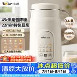 小熊（Bear）豆浆机破壁机家用1L快豆浆大容量2-3人用全自动免煮多功能料理机榨汁机0涂层DJJ-H08C1