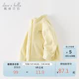 戴维贝拉儿童摇粒绒外套秋装男童女童宝宝衣服抗静电开衫