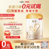 贝因美【焕新】菁爱婴儿配方奶粉中罐1段350g Bb-12益生菌+双益生元