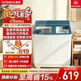 康佳（KONKA）半自动双桶双缸12公斤 洗衣机大容量玻璃盖板脱水甩干机 以旧换新 618家电国家补贴 XPB120-319S