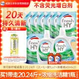 威露士清可新洗衣液柠檬香20.24斤（瓶2L+1L+袋1L*7+消毒液60ml*2）除螨