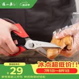 张小泉 家用厨房多功能厨房鸡骨剪可拆卸剪刀家用剪刀
