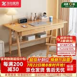 华舟实木书桌简约小户型家用写字桌台式电脑桌卧室学习桌 1.2米原木色