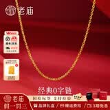 老庙黄金纯银项链女O字素链气质显瘦锁骨链女生生日礼物爆闪银 防过敏银链【可搭配吊坠】可单戴