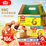 沃隆每日坚果750g/30袋小包装儿童零食大礼包炒货混合坚果礼盒礼品
