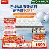 喜临门梦蝶pro 乳胶椰棕床垫抗菌防螨独袋弹簧床垫1.5x1.9米软硬适中