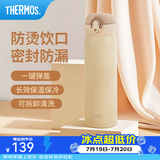 膳魔师（THERMOS）保温杯不锈钢水杯儿童男女士杯子车载水杯女神节礼物定制团购JNL JNL-503土豪金 500ml