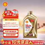 壳牌（Shell）超凡喜力金光影 全合成机油5W-30 SP 1L汽车保养京东养车京东自营