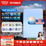 欧普照明【赠安装和晴空伞】天境®晴空灯客厅吸顶灯卧室灯主灯节律照明 【自研睡莲色】200瓦智控客厅灯