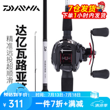 达亿瓦（DAIWA）路亚竿全套鱼竿MaRauder单竿水滴纺车轮套装碳素枪柄杆远投抛竿 枪柄2.44米单竿，不含轮（802MHFB中硬调) 路亚竿