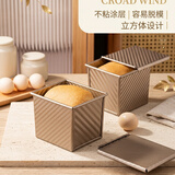 杰凯诺吐司盒模具 烘焙家用工具不沾小吐司模具带盖烤箱 小吐司模具250g