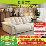 狄普云浪沙发全可拆洗布艺沙发客厅小户型家用三人位2.98米沙发白云浪