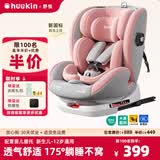 Heekin【升级新款】舒悦儿童安全座椅汽车用0-4-12岁婴儿宝宝360度旋转 舒悦 基础款 山栀粉【新升级+新国标+175°躺不窝脖】