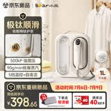 小熊（Bear）【有钛挂烫机】家用熨烫机手持熨斗便携台式挂烫机90g/min大蒸汽电熨斗2026新款ZQZ-E15D1