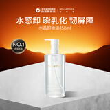 植村秀（shu uemura）水晶卸妆油450ml焕亮洁颜油 温和清洁 细致毛孔 生日礼物送女友