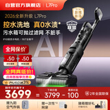 莱克【京东自营官方旗舰店】洗地机天狼星L7Pro洗地吸尘器家用除螨吸洗拖一体自动清洗吸小石头