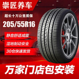 崇匠汽车轮胎真空胎205/55R16 94V适配帝豪瑞风S3比亚迪E5加厚款 205/55R16省油静音舒适加厚款 崇匠征途系列