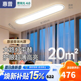 惠普大路灯平替普瑞护眼吸顶入户灯极简超薄长条中山灯具晨之光