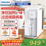 飞利浦（PHILIPS）净水器家用 加热直饮净饮机一体机家用净水器即热台式饮水机免安装RO反渗透净水器5L大水箱ADD6836 ADD6836【升级一级水效】