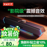 海威特（HAVIT）【20万好评】电脑音响音箱台式桌面家用笔记本主机usb长条扬网课迷你低音炮外放喇叭 M19蓝牙版