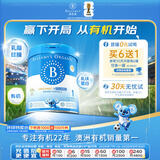 贝拉米（Bellamy's）Guard有机蓝盾乳铁婴儿配方奶粉1段0-6个月800g/罐 乳铁蛋白