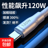 加粗硅胶type-c快充数据线适用小米华为荣耀OV充电线闪充手机充电线快充线充电器线 1米蟒蛇线TYPEC口