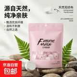 蚕丝压缩面膜纸水疗湿敷特用美容院一次性薄干面膜扣超薄纯棉正品 10粒无纺布压缩面膜 10片