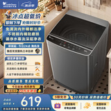 小天鹅（LittleSwan）波轮洗衣机小型全自动家用 6.8KG迷你 TB68V728E 品质电机 京东自营 出租房宿舍