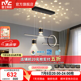 雷士（NVC）北欧氛围感吊线吊灯客厅灯现代餐厅灯卧室无主灯射灯中山灯具灯饰 【星梦】黑色46W全光谱智能餐吊