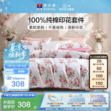 富安娜床上四件套纯棉100%全棉床单被套 双人加大床品套件230×229cm花知晓
