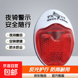自行车后尾灯电动车挡泥板尾灯夜骑反光片警示灯后尾灯夜骑安全灯 单螺尾灯【1个装】