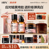 HBN水乳霜霜套装晚霜3.0原白霜2.0抗皱紧致补水保湿美白生日礼物