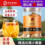 同仁堂（TRT）干姜姜茶食用老姜生姜片小黄姜泡水泡茶养生茶125g