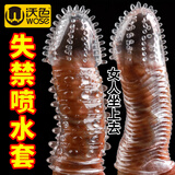 沃色狼牙套避孕套带刺阴大颗粒性情趣用品夫妻床上用具助爱工具最新品