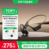 SANAG塞那 A30【运动耳机金榜】蓝牙耳机骨传导概念无线运动耳机开放式不入耳户外跑步AI降噪塞纳a30s 灼岩黑|IPX5|64G|真骨传导 蓝牙5.3丨运动级防水丨9H续航