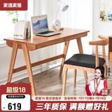 家逸实木书桌组合电脑桌椅套装书房写字桌学生学习桌台式办公桌子