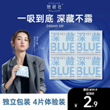 她研社【旅行装】深藏blue卫生巾日用240mm*4片超薄透气姨妈巾京东自营