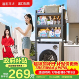 溢彩年华洗衣机置物架免打孔浴室马桶上方置物架阳台防尘收纳柜 6821BK