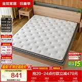 全友家居 薄款椰棕床垫1.8米x2米进口乳胶榻榻米床垫10cm厚偏硬护脊