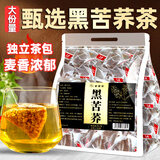 聚修堂黑苦荞茶（50包）苦荞独立包装饭店泡水喝的茶叶荞麦茶包养生茶