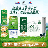 纽仕兰新西兰草饲4.0g蛋白高钙全脂纯牛奶100%生牛乳250ml*24盒