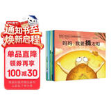 亲子情商教育：培养孩子积极向上的精神，做最好的自己（套装6册）(中国环境标志产品 绿色印刷)    