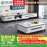 铭府世臻 茶几客厅电视柜岩板茶几小户型现代简约电视柜801#单拉电视柜